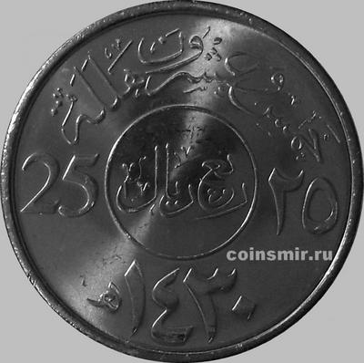 25 халала (1/4 риала) 2009  Саудовская Аравия.