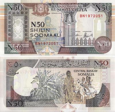 50 шиллингов 1991 Сомали.