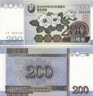 200 вон 2005 Северная Корея. 