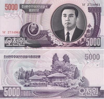 5000 вон 2006 Северная Корея. 