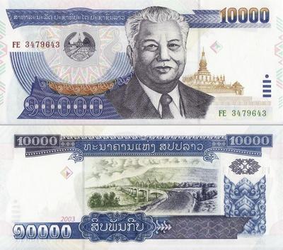10000 кип 2003 Лаос.