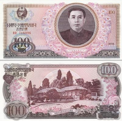 100 вон 1978 Северная Корея.