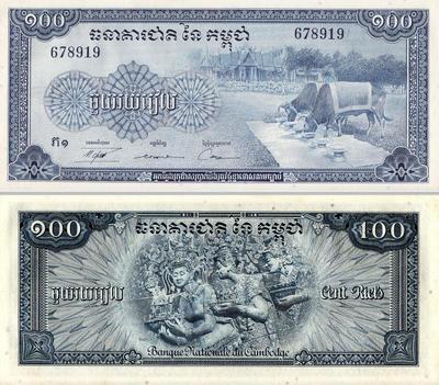 100 риелей 1956-1972 Камбоджа.