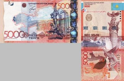 5000 тенге 2011 Казахстан. Подпись Марченко. АА