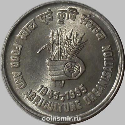 5 рупий 1995 Индия. ФАО. Ромб-Мумбаи.