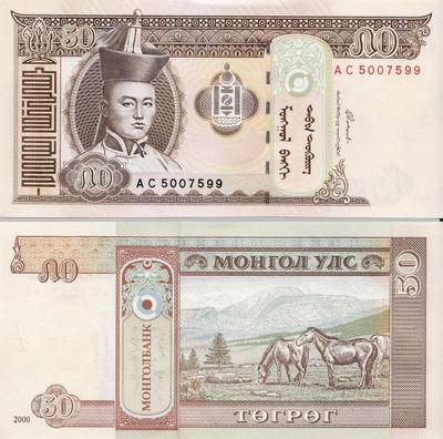 50 тугриков 2000 Монголия.
