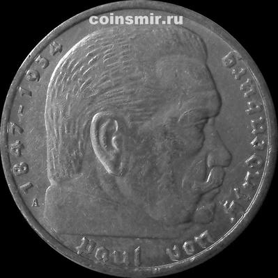 5 марок 1938 А Германия. Гинденбург. 