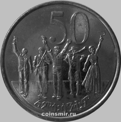 50 центов 2008 Эфиопия. (в наличии 2012 год)