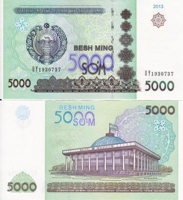 5000 сумов 2013 Узбекистан.