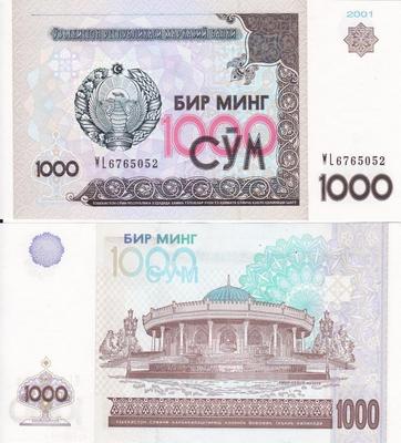 1000 сумов 2001 Узбекистан.