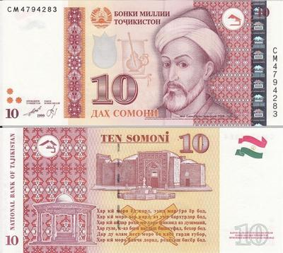 10 сомони 1999 (2012) Таджикистан.