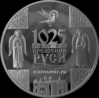 1 рубль 2013 Беларусь. 1025-летие Крещения Руси.