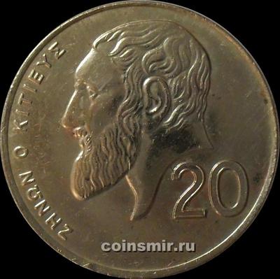 20 центов 1994 Кипр. Зенон Китийский.