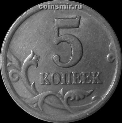 5 копеек 2002 С-П Россия.