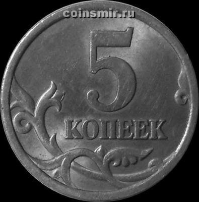 5 копеек 2004 С-П Россия.