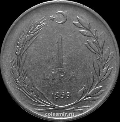 1 лира 1959 Турция.