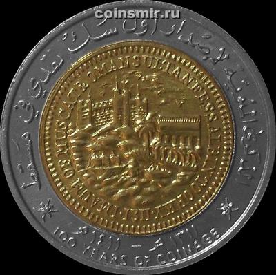 100 байз 1991 Оман. 100 лет чеканке монет.