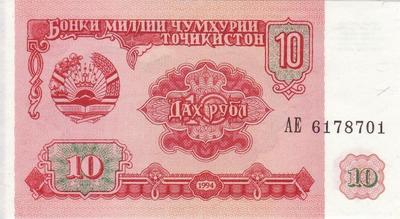 10 рублей 1994 Таджикистан. 