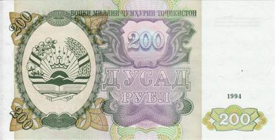 200 рублей 1994 Таджикистан.  