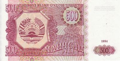 500 рублей 1994 Таджикистан. 