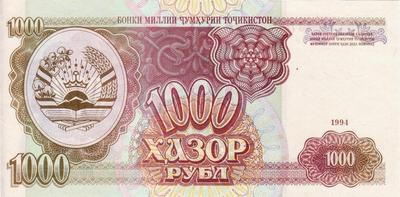 1000 рублей 1994 Таджикистан.  