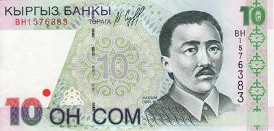 10 сом 1997 Киргизия.