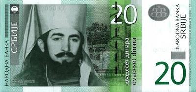 20 динаров 2013 Сербия.  
