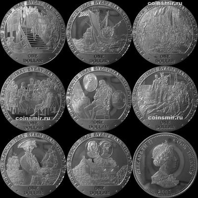 Набор из 8 монет 2007 Острова Кука. Англия ждет, что каждый человек выполнит свой долг.