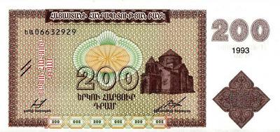 200 драм 1993 Армения. 