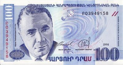 100 драм 1998 Армения. 
