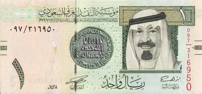 1 риал 2007 Саудовская Аравия.