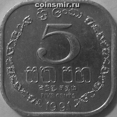 5 центов 1991 Шри Ланка.
