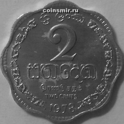 2 цента 1978 Шри Ланка.
