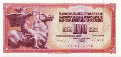 100 динар 1986 Югославия. 
