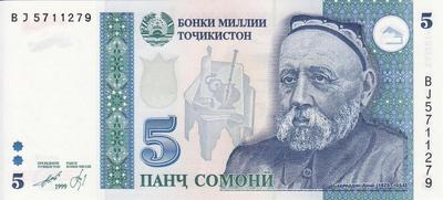 5 сомони 1999 Таджикистан. Серия ВМ.
