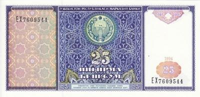 25 сумов 1994 Узбекистан.