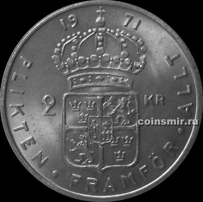 2 кроны 1971 U Швеция.