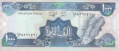 1000 ливров 1988 Ливан.