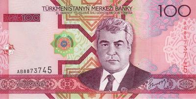 100 манат 2005 Туркменистан.