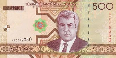 500 манат 2005 Туркменистан. АА