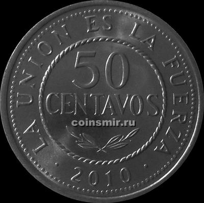 50 сентаво 2010 Боливия. (в наличии 2012 год)