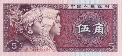 5 цзяо 1980 Китай.