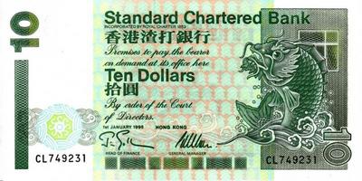 10 долларов 1995 Гонконг. Стандартный Чартерный Банк.