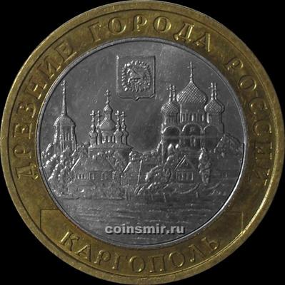 10 рублей 2006 ММД Россия. Каргополь