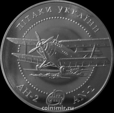 5 гривен 2003 Украина. Самолёт АН-2.
