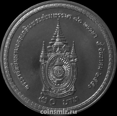 20 бат 2008 Таиланд. 80 лет со дня рождения Короля Рамы IX.