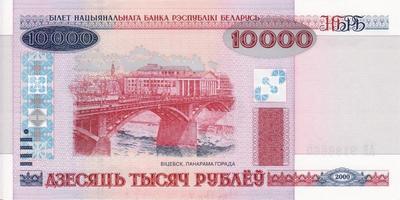 10000 рублей 2000 (2011) Беларусь. Серия АВ-2012 год. Витебск.