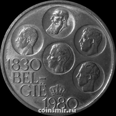 500 франков 1980 Бельгия. BELGIE.  150 лет независимости. Король Бодуэн I (1948 - 1993).