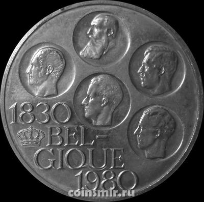 500 франков 1980 Бельгия. BELGIQUE.  150 лет независимости. Король Бодуэн I (1948 - 1993).