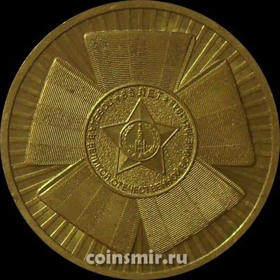 10 рублей 2010 СПМД Россия. 65 лет Победы.